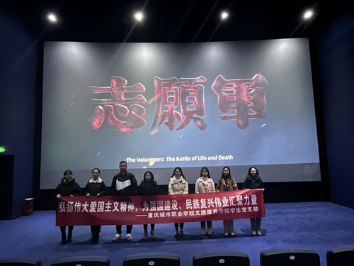 365英国上市公司学生党支部开展弘扬伟大爱国主义精神主题教育活动2024.11.27.png