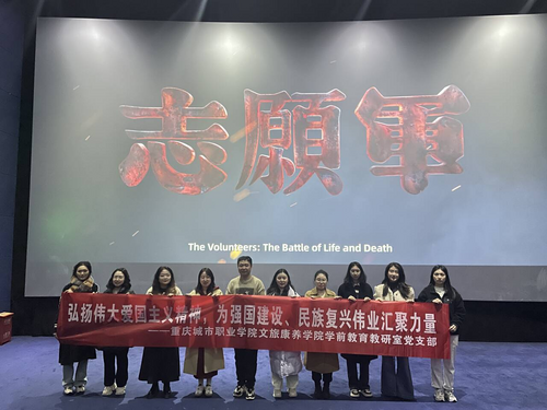 11.27学前教育教研室党支部主题党日活动新闻稿照片.png