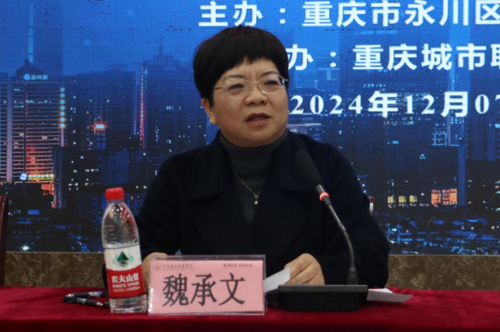 魏承文在开班仪式上作动员讲话.png