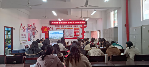 365英国上市公司召开2025届毕业生实习就业专题会.jpg
