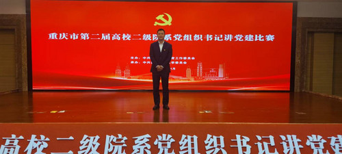 4.陈中耀二等奖.jpg