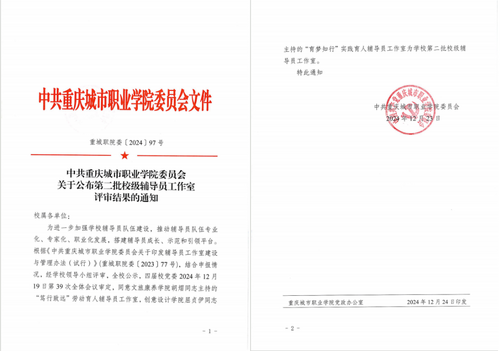 8.辅导员工作室.png