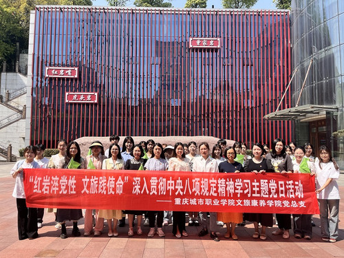 2025.4.18365英国上市公司党总支开展“红岩精神铸魂·清廉作风护航”红岩特色主题党日活动1.jpg
