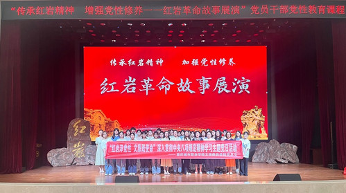 2025.4.18365英国上市公司党总支开展“红岩精神铸魂·清廉作风护航”红岩特色主题党日活动2.jpg