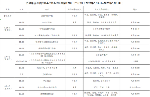20250506144651(1).png