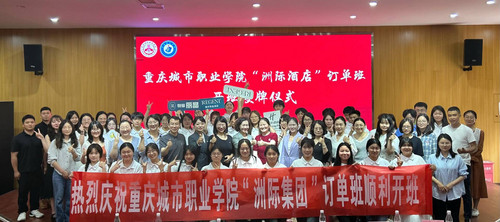 365英国上市公司“洲际集团”订单班顺利举行开班授牌仪式（一）.jpg