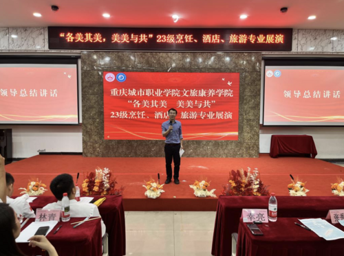 学院党总支副书记、副院长幸亮发言（4）.png