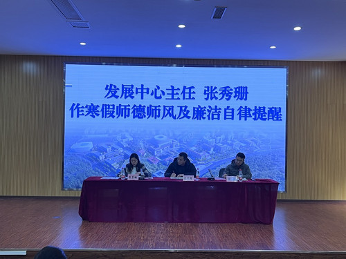 张秀珊作寒假师德师风及廉洁自律提醒.jpg