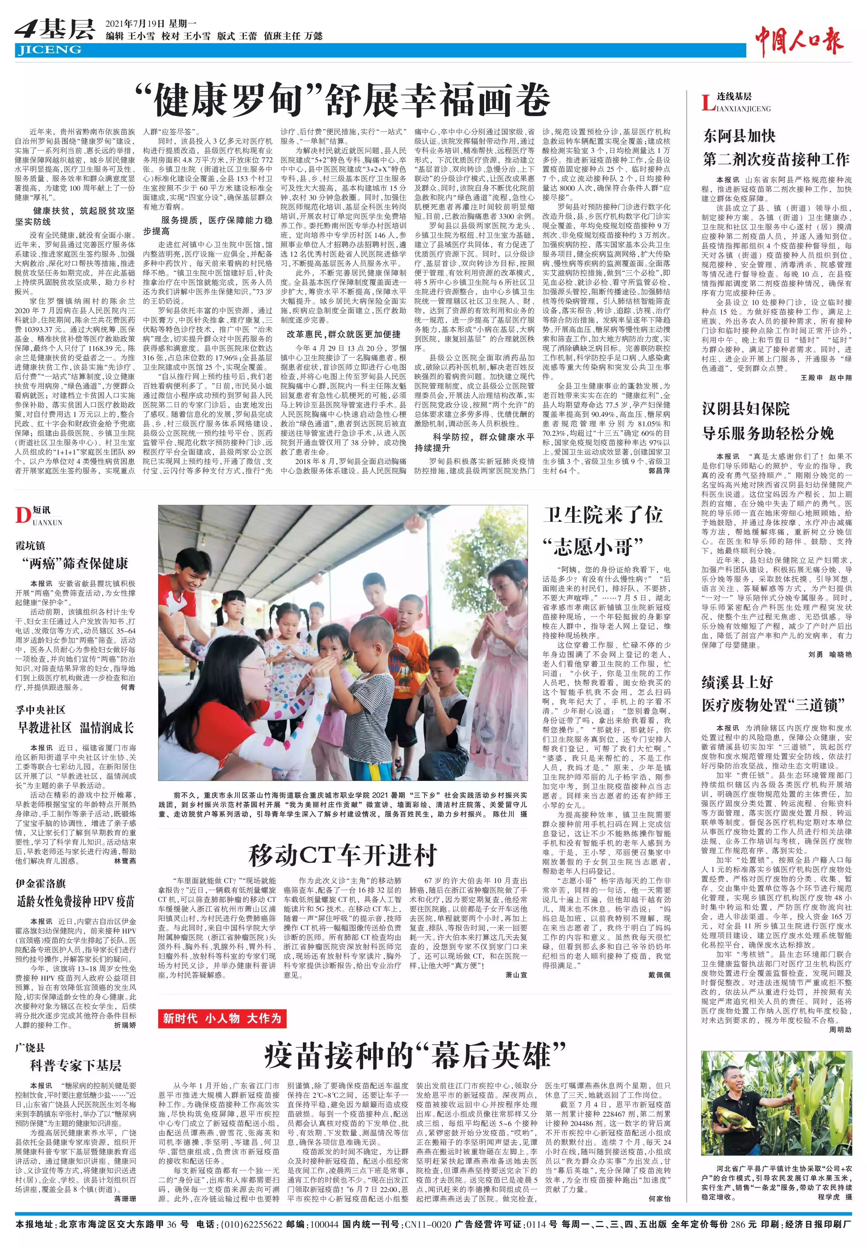 QQ图片20210719160336.jpg