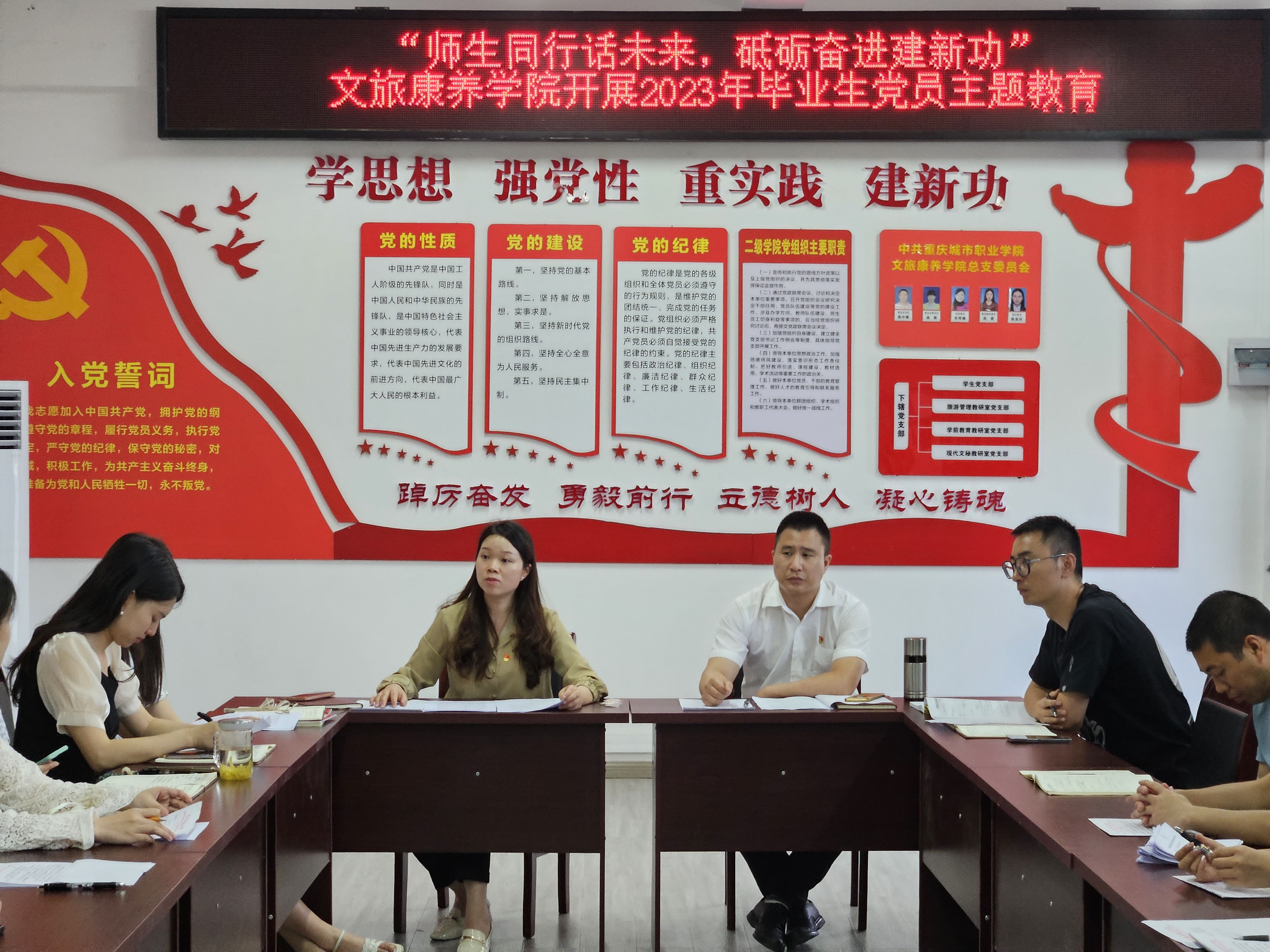 230626毕业生党员主题教育.jpg